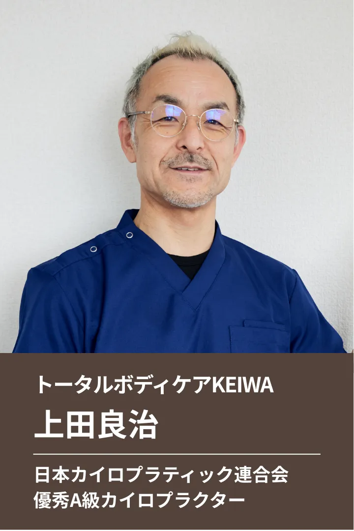 上田先生の写真